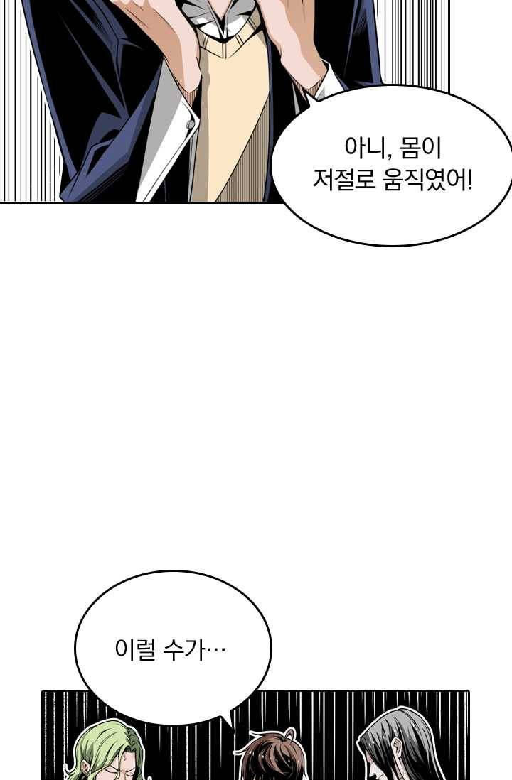 라이어(LIAR) 31화 3