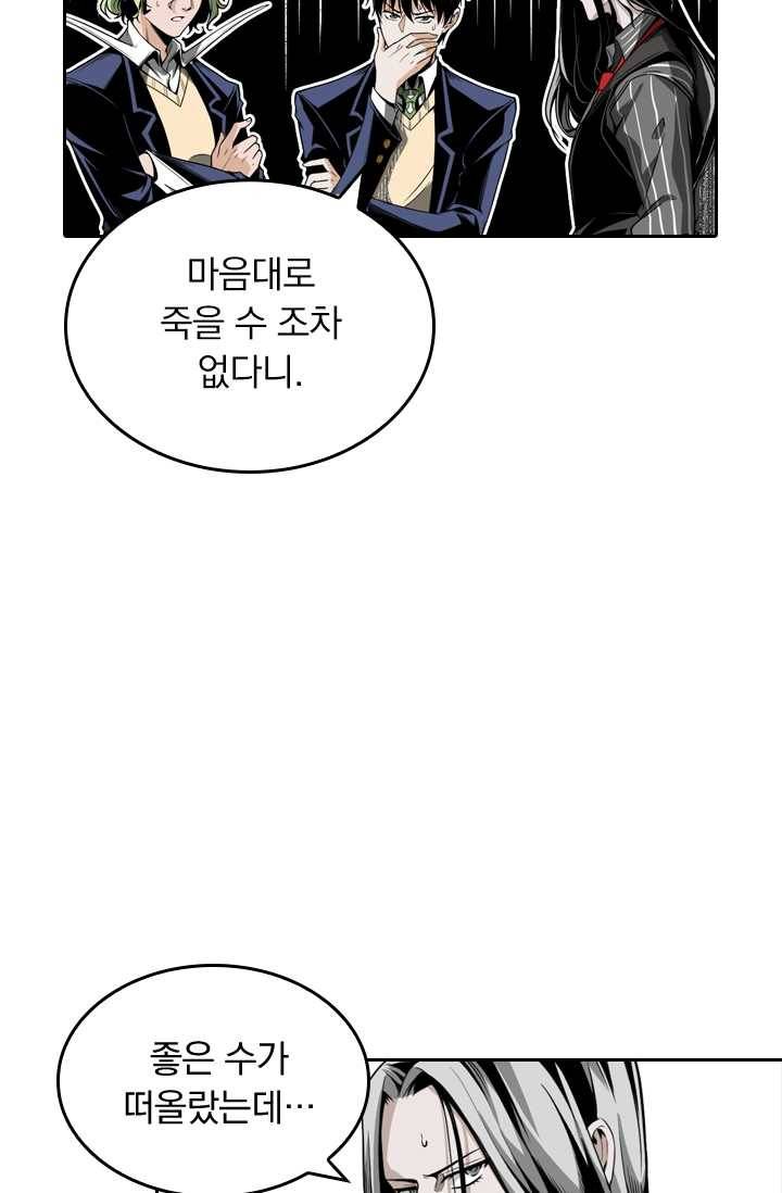 라이어(LIAR) 31화 4