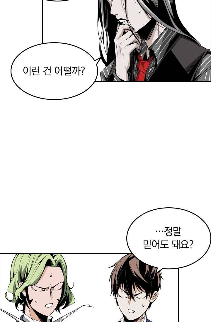 라이어(LIAR) 31화 5