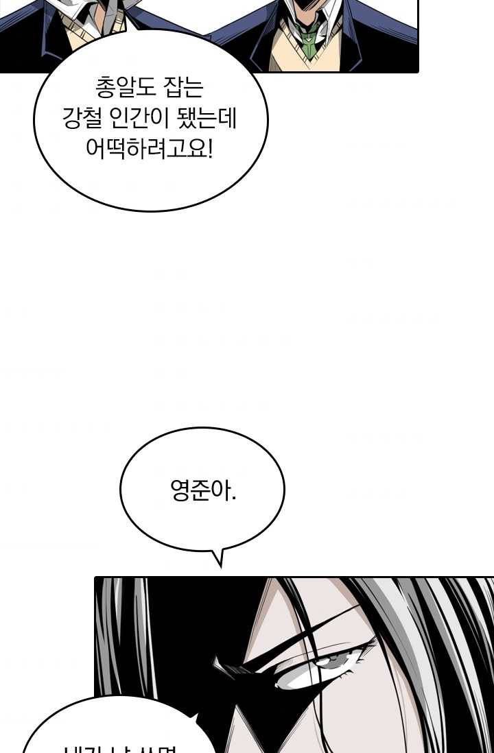 라이어(LIAR) 31화 6
