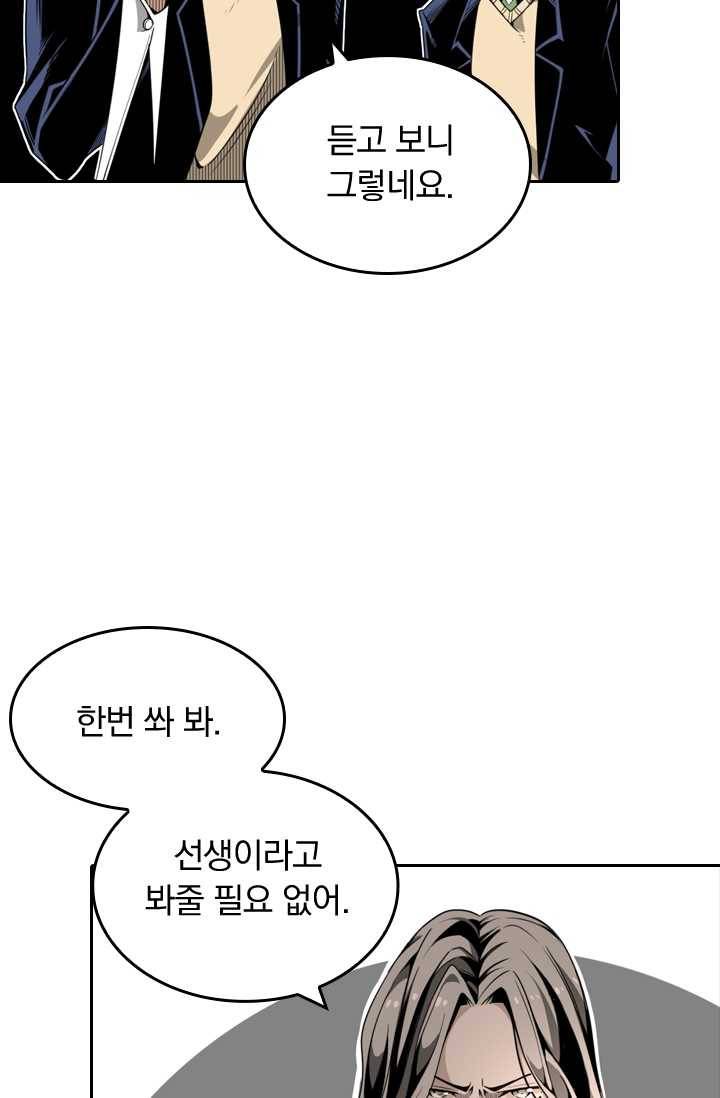 라이어(LIAR) 31화 10