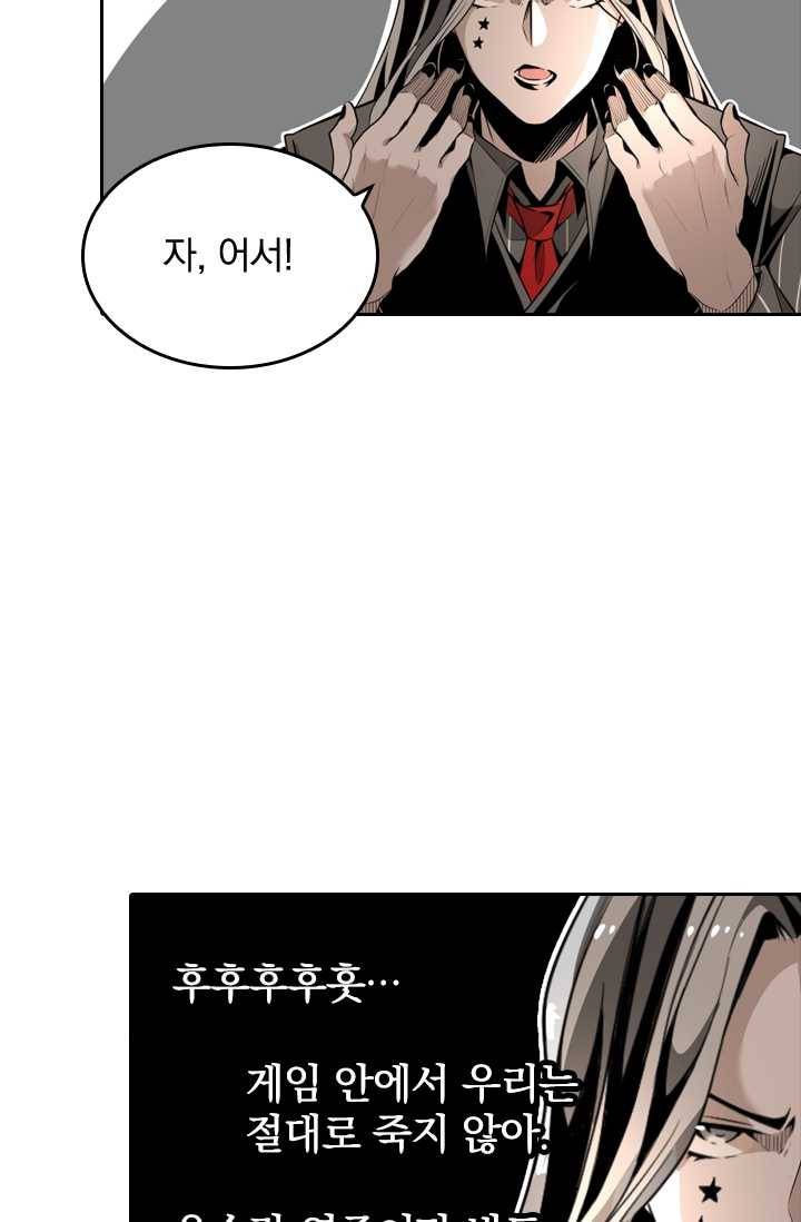 라이어(LIAR) 31화 11