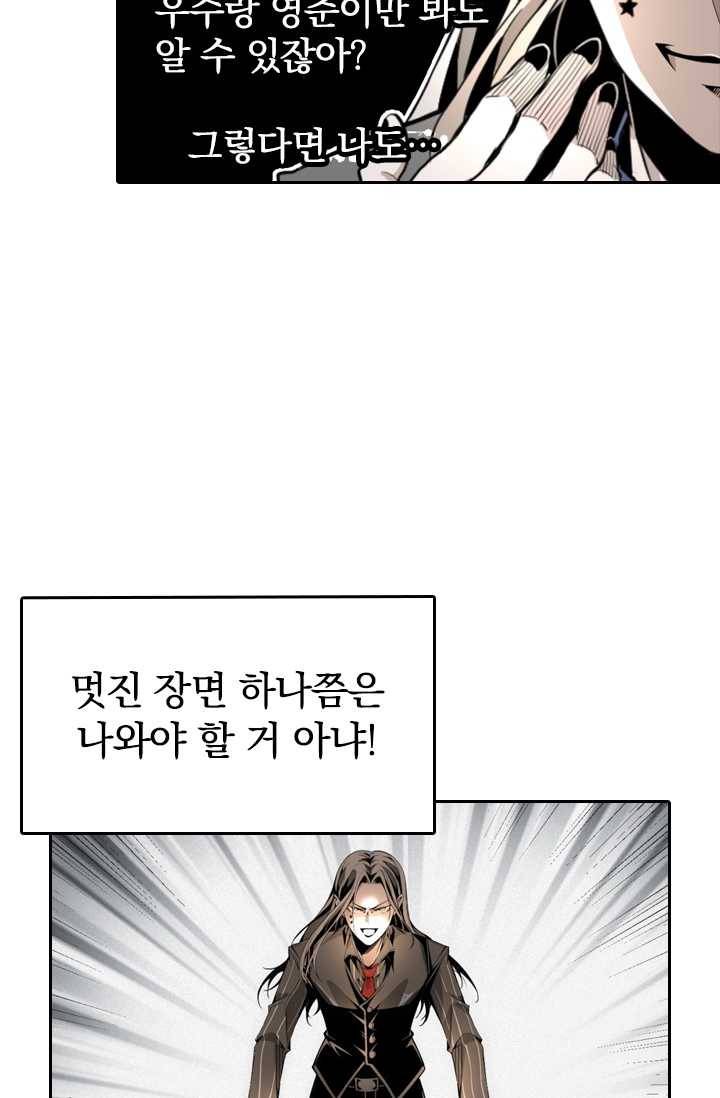 라이어(LIAR) 31화 12