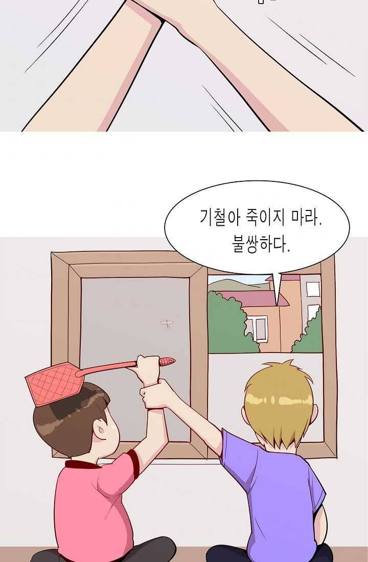 웃게 해 줘서 고마워 39화 내가 만화를 그리는 이유 6