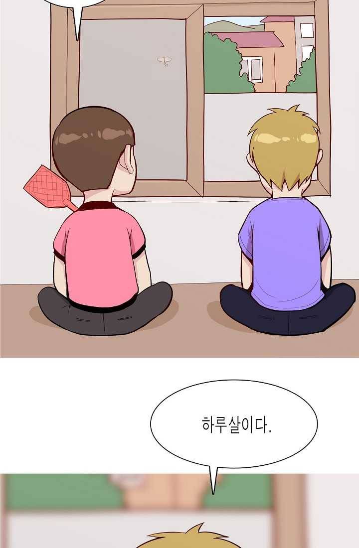 웃게 해 줘서 고마워 39화 내가 만화를 그리는 이유 10