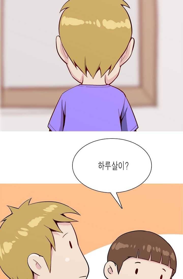 웃게 해 줘서 고마워 39화 내가 만화를 그리는 이유 11