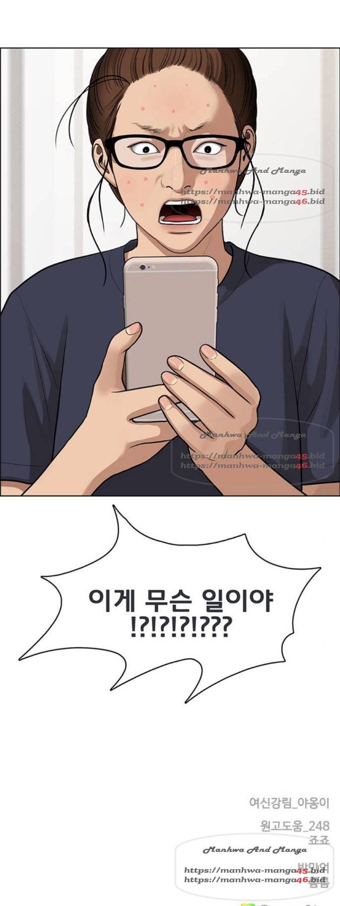 여신강림 157화 8