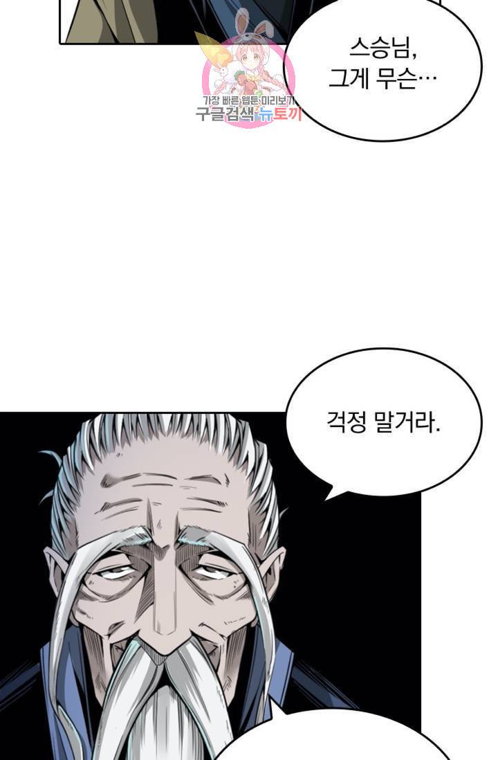 라이어(LIAR) 34화 2
