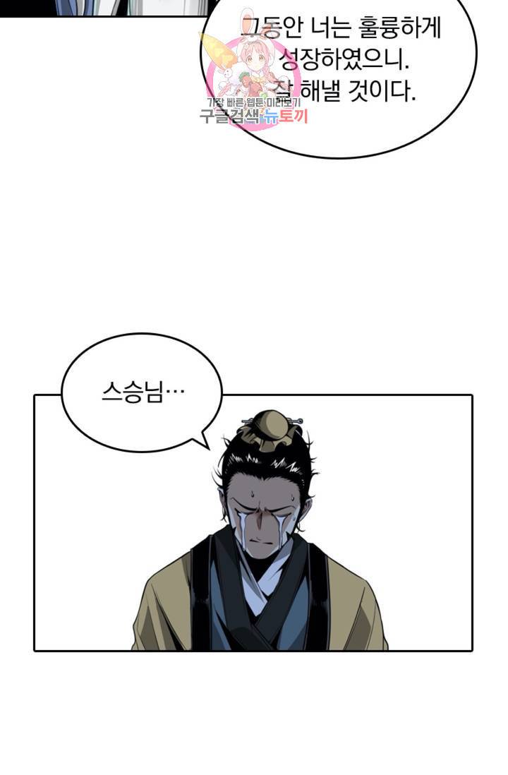 라이어(LIAR) 34화 3