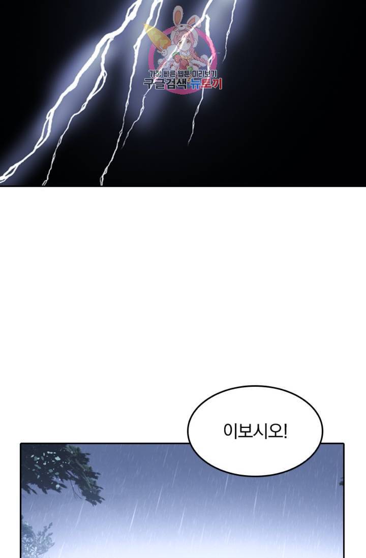 라이어(LIAR) 34화 5
