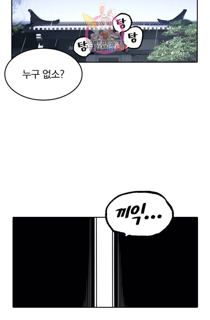 라이어(LIAR) 34화 6