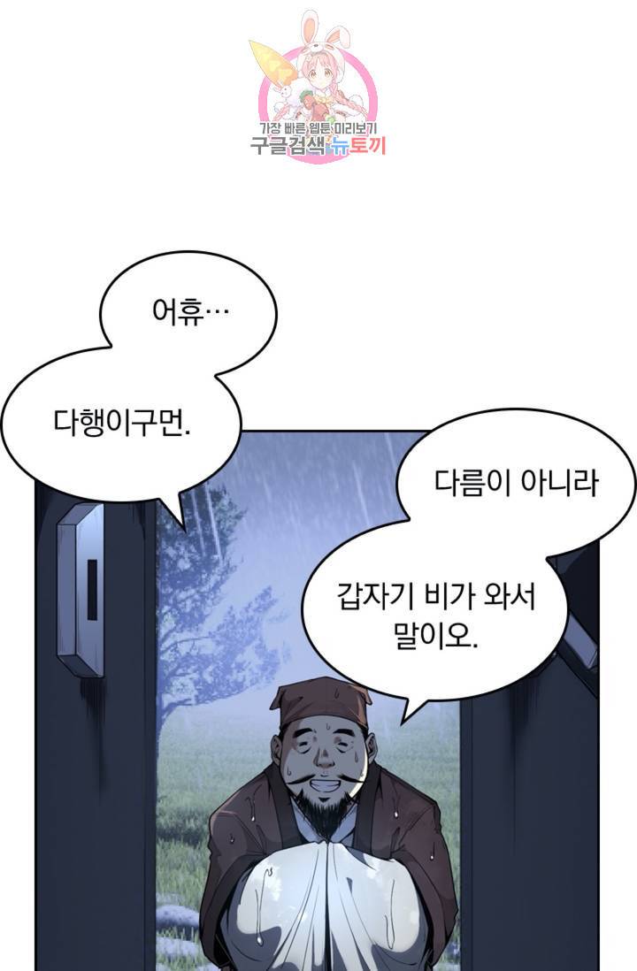 라이어(LIAR) 34화 7