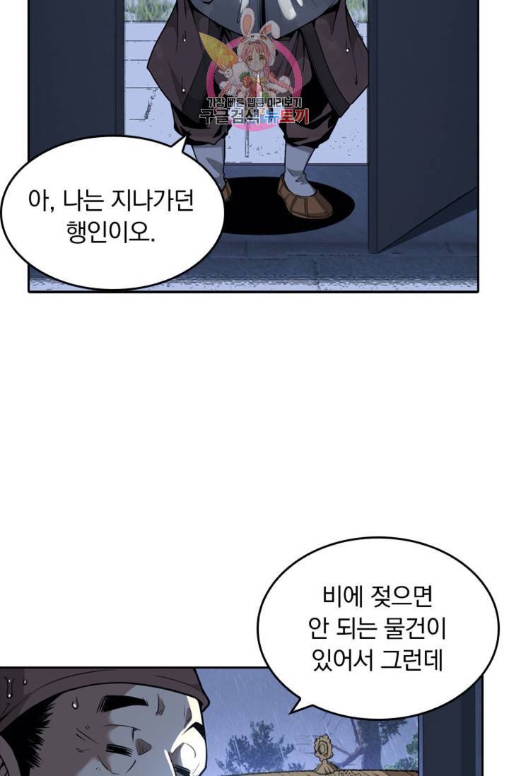 라이어(LIAR) 34화 8