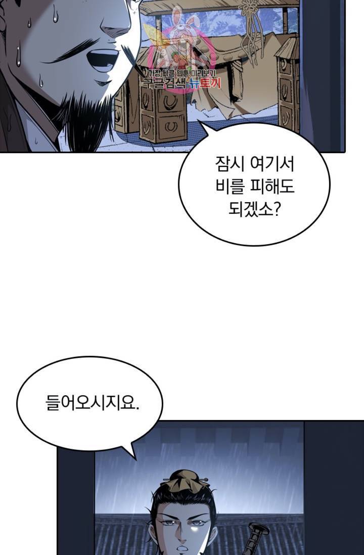 라이어(LIAR) 34화 9