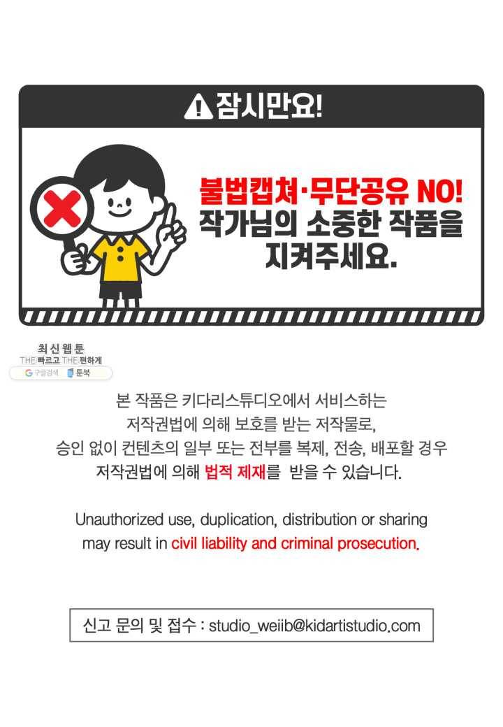 빛과 그림자 골든 타임 66화 3
