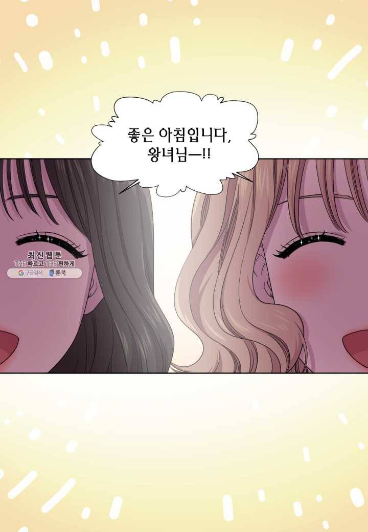빛과 그림자 골든 타임 66화 4