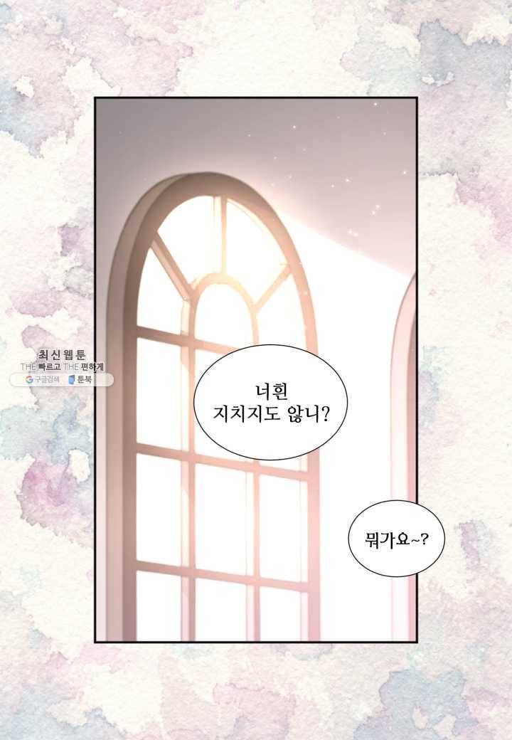 빛과 그림자 골든 타임 66화 6