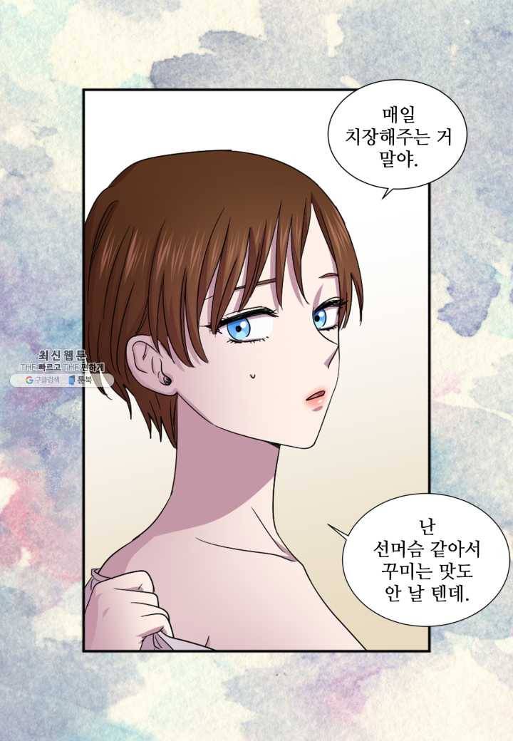 빛과 그림자 골든 타임 66화 7