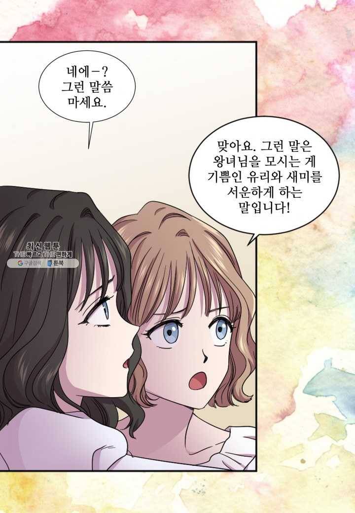 빛과 그림자 골든 타임 66화 8