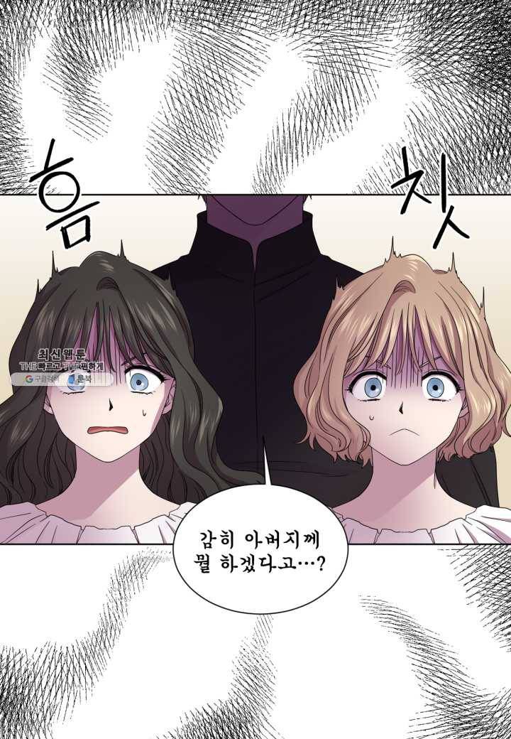 빛과 그림자 골든 타임 66화 11
