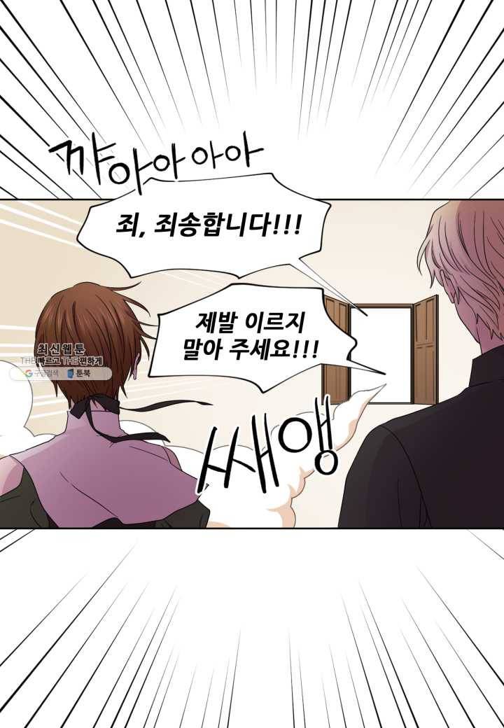 빛과 그림자 골든 타임 66화 12