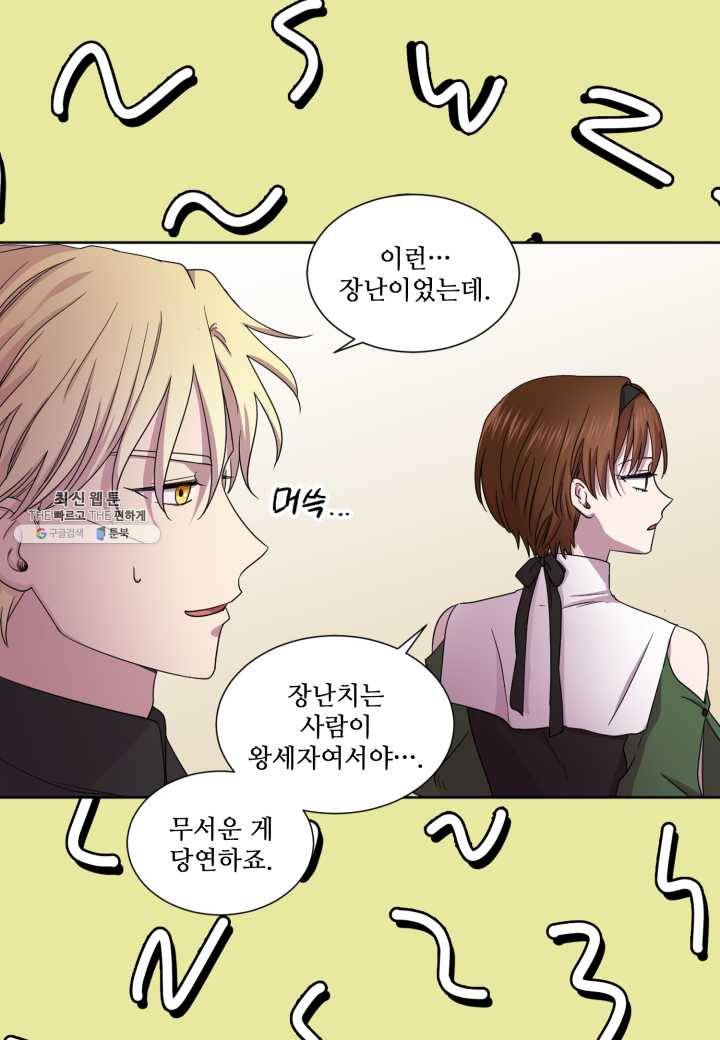 빛과 그림자 골든 타임 66화 13