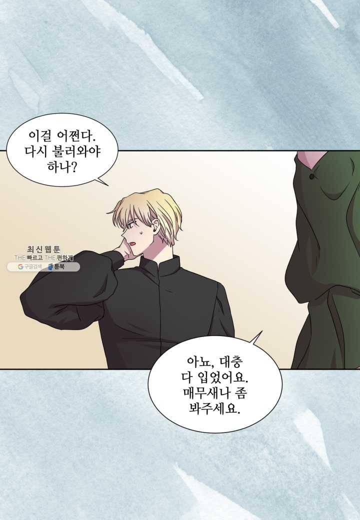빛과 그림자 골든 타임 66화 14