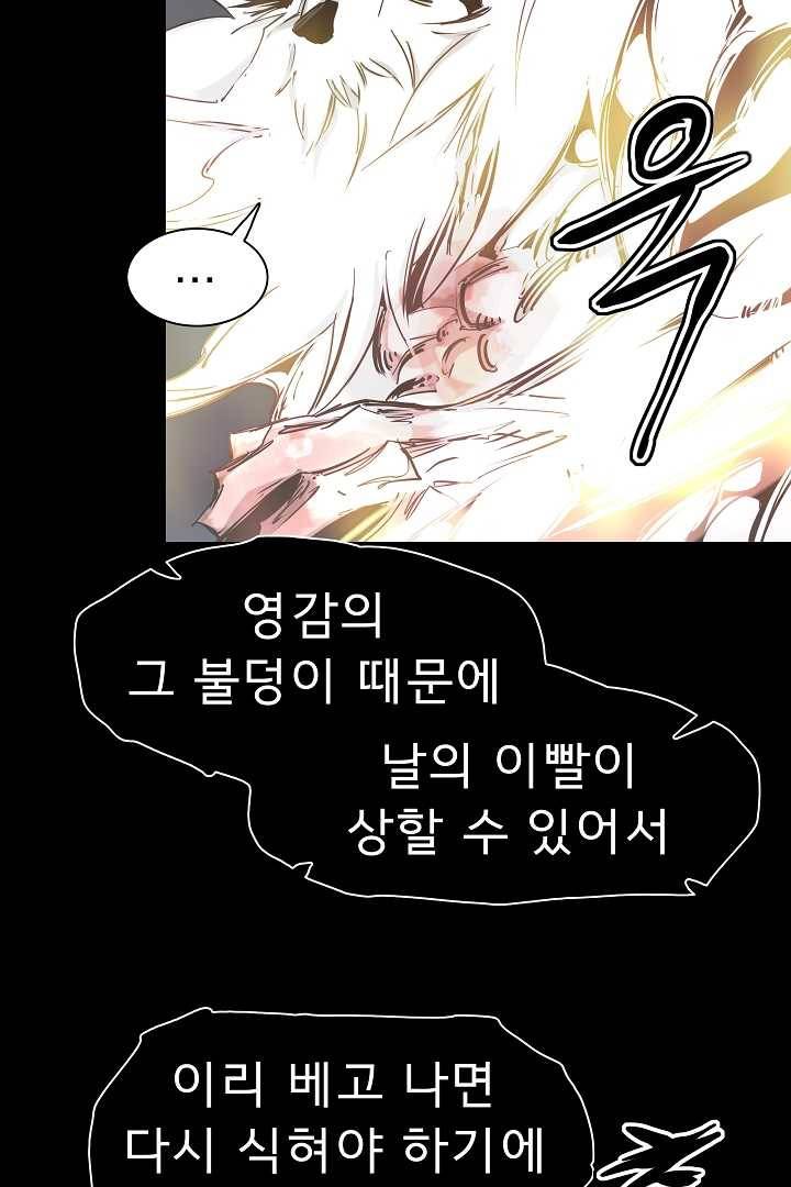 포갓레인저 시즌4 37화 달빛 15