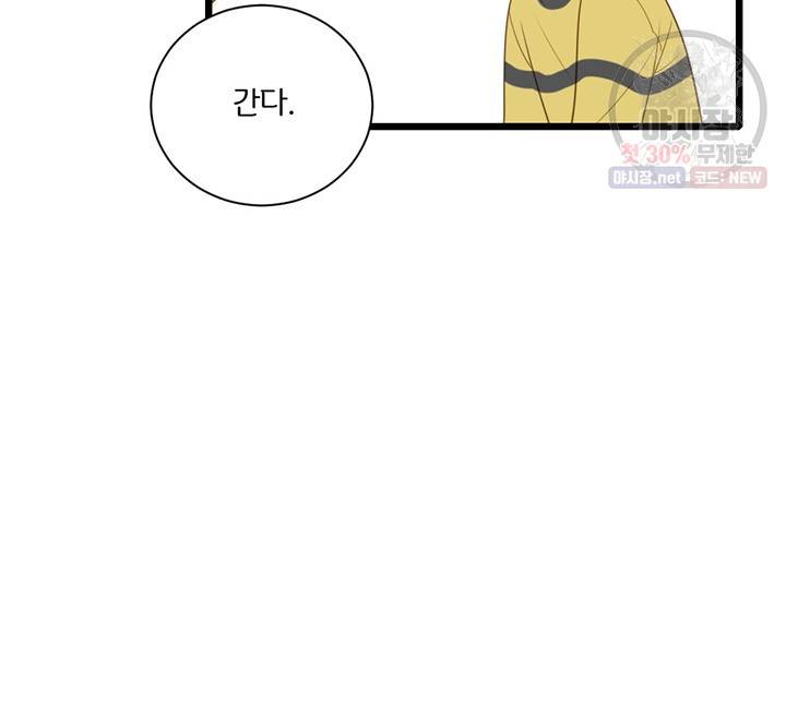 너랑 나랑 하면 68화 10