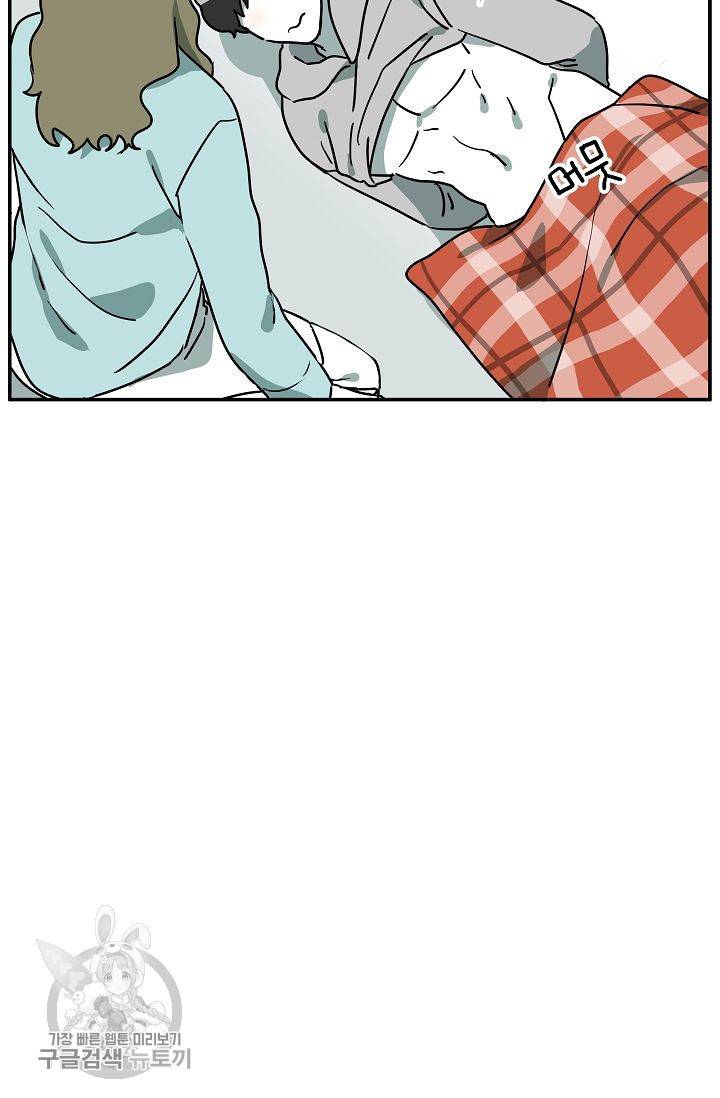 어차피 인간은 다 변태야 280화 5