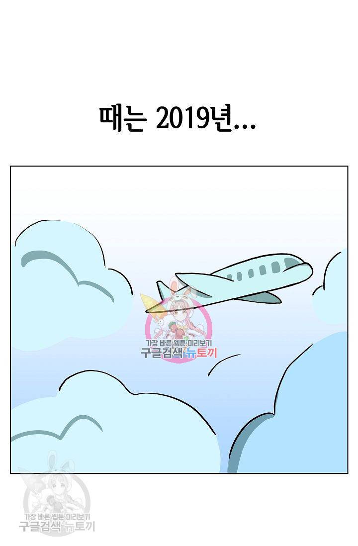 어차피 인간은 다 변태야 290화 1