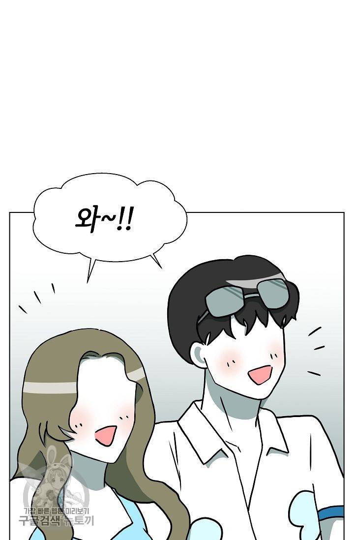 어차피 인간은 다 변태야 290화 2