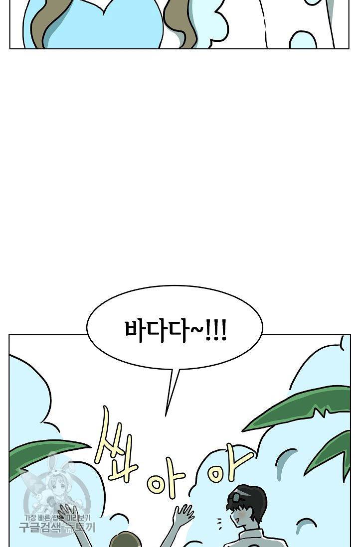 어차피 인간은 다 변태야 290화 3