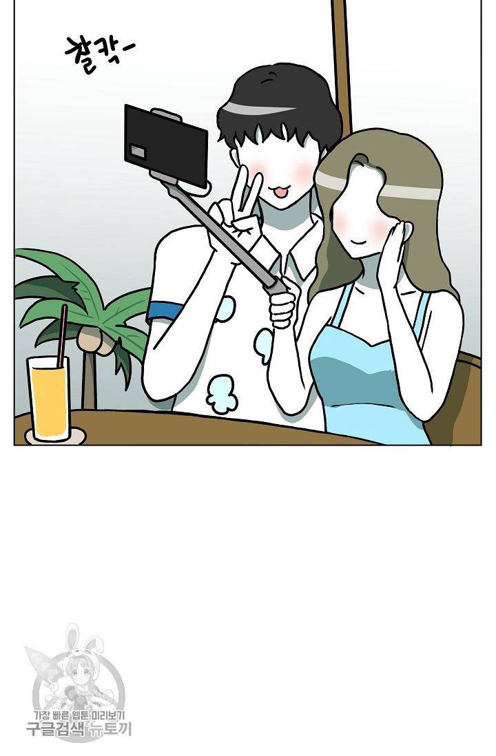 어차피 인간은 다 변태야 290화 6
