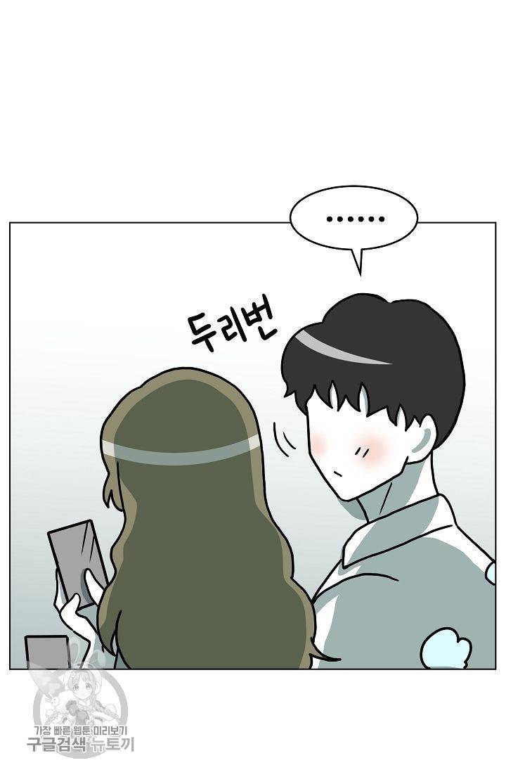 어차피 인간은 다 변태야 290화 7