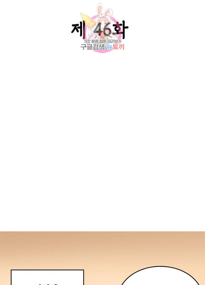 육궁에 부는 바람  46화 2