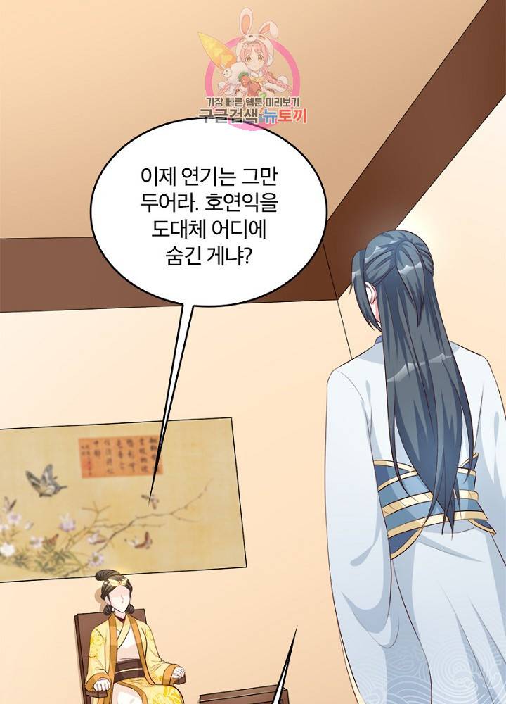 육궁에 부는 바람  46화 4