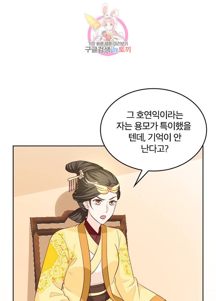 육궁에 부는 바람  46화 12