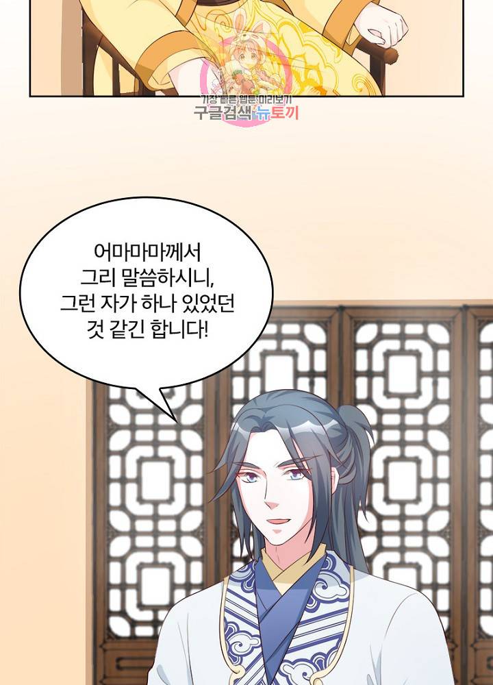 육궁에 부는 바람  46화 13