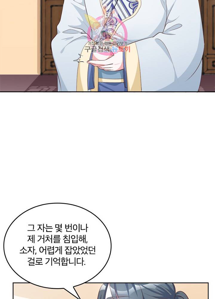 육궁에 부는 바람  46화 14