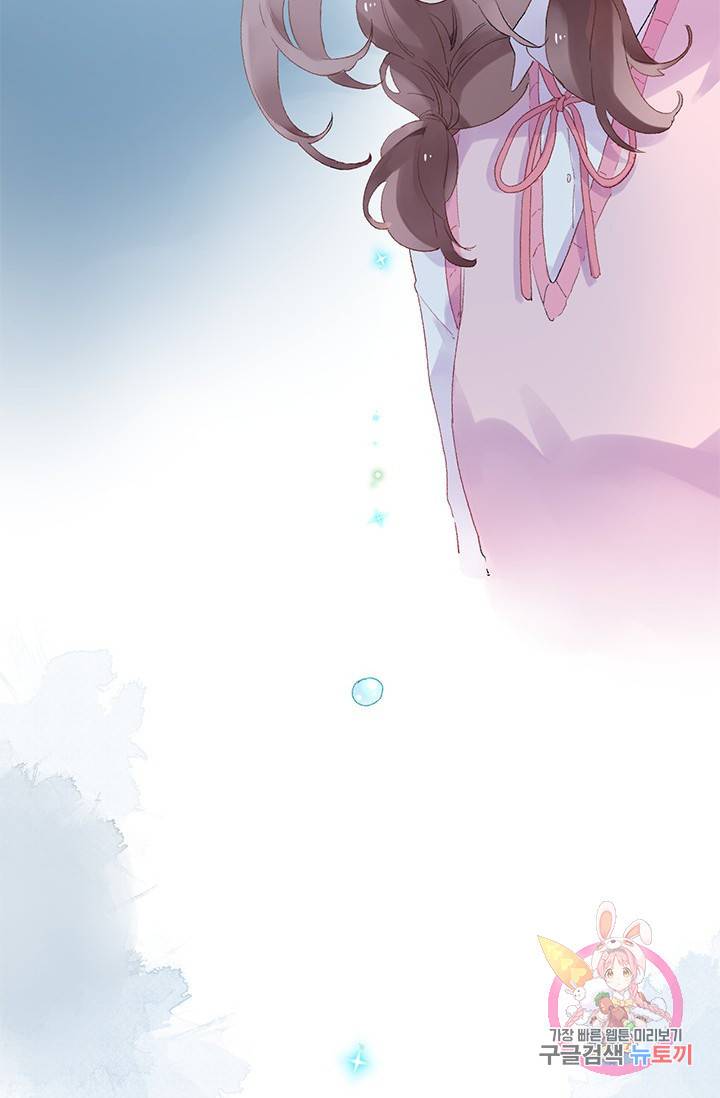 SOS! 사랑에 빠졌나방 35화 14