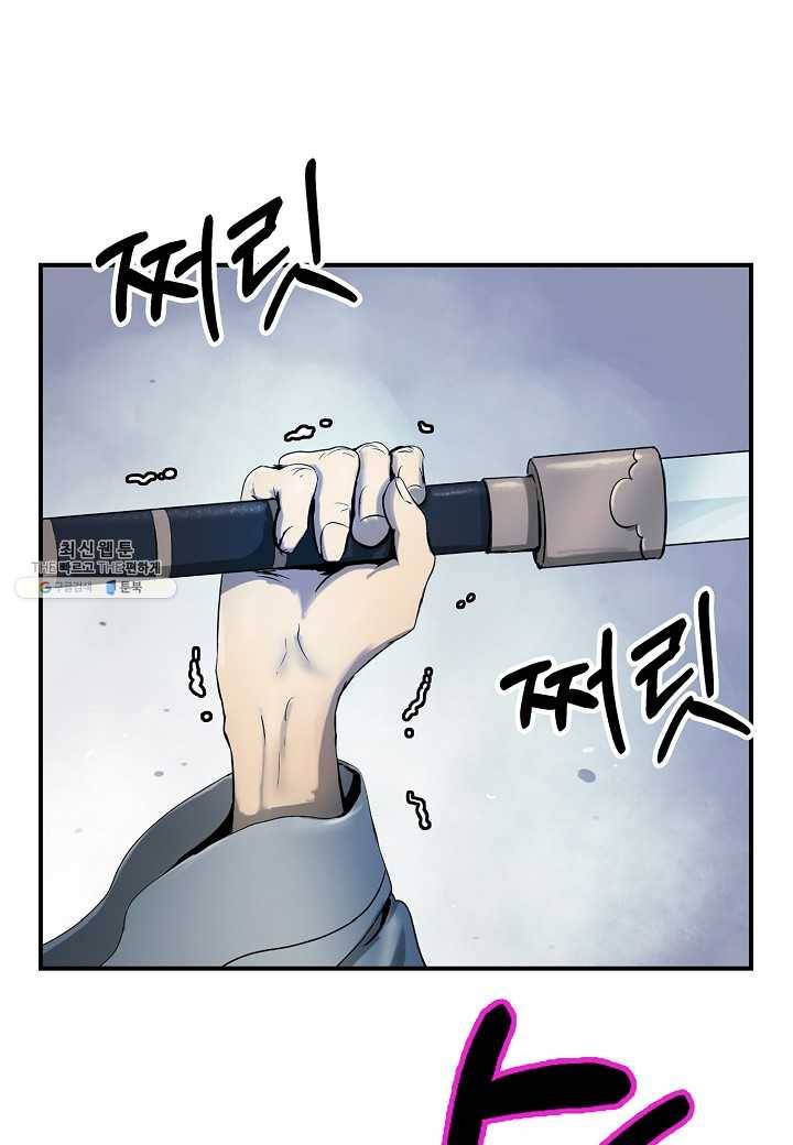 낭선기환담 6화 8