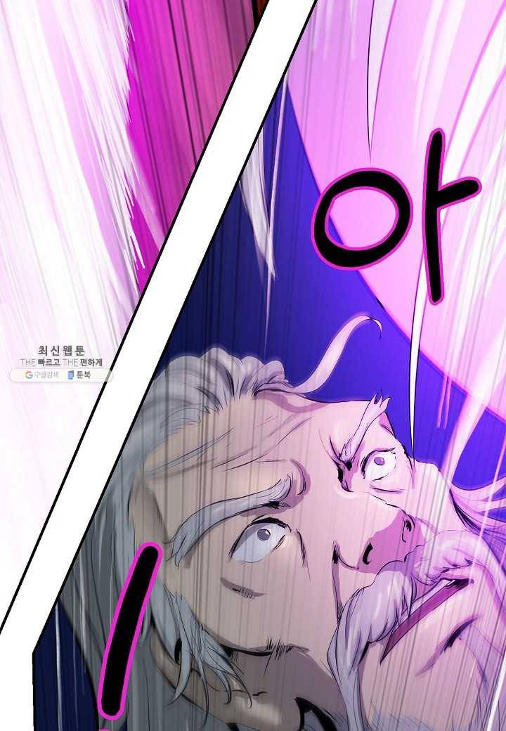 낭선기환담 6화 10