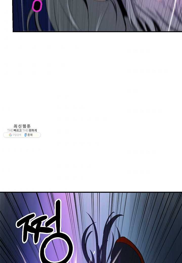 낭선기환담 6화 11