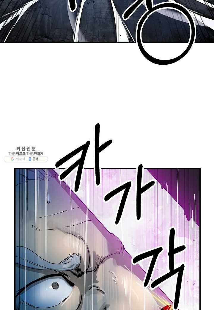 낭선기환담 6화 13