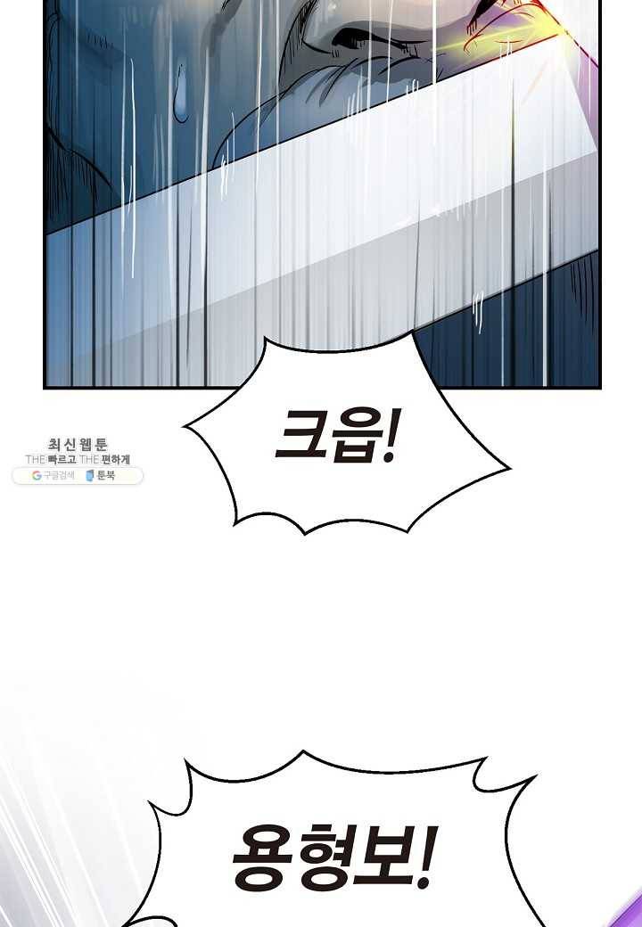 낭선기환담 6화 14