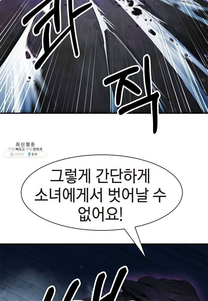 낭선기환담 6화 16