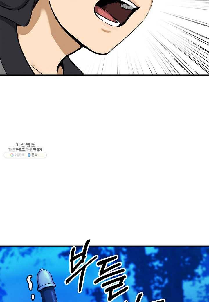 낭선기환담 6화 21