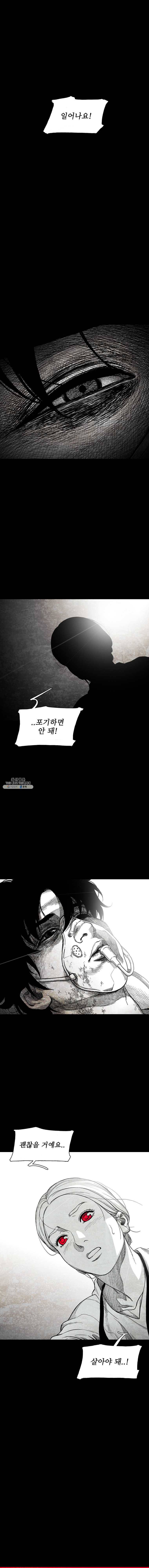 구원 2화 1