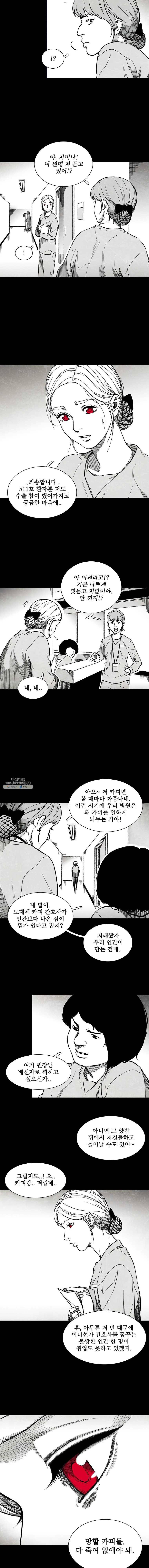 구원 2화 3
